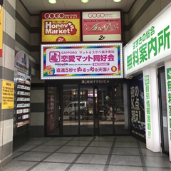 あ〜イク恋愛生欲情の扉への道案内5