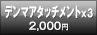 �f���}�A�^�b�`�����g