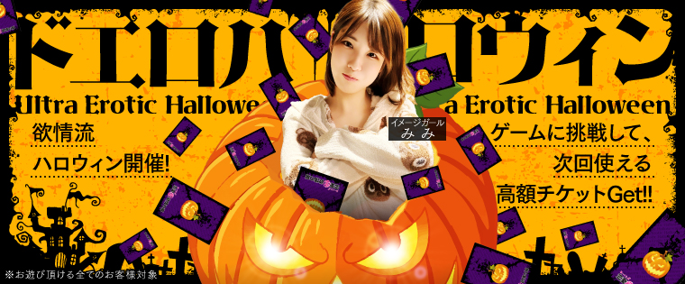 �h���I�Ȗ�����V���GET�I�h�G��Halloween��